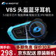 維邁通V10X V10S XR頭盔藍(lán)牙耳機(jī)摩托車頭盔耳機(jī)防水降噪JBL音效V9S V8S(雙人互聯(lián)+炫彩外殼)