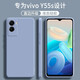 顧京 vivoy55s手機(jī)殼vivo Y55s新款液態(tài)硅膠V2164A鏡頭全包圍防摔超薄男女保護(hù)套 vivoY55s【熏衣灰】單殼