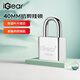 iGear 掛鎖防水防銹學校商鋪倉庫車廂門家用宿舍窗小鎖箱包工具箱儲物柜子鎖防盜防撬鎖心鎖頭四把鑰匙 40mm
