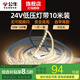 公牛（BULL）嵌入式線性燈客廳吊頂氛圍雙眼皮線型燈 LED低壓24V無主線條燈帶 【10米4000K暖白】120珠 1燈1剪 官方無可視頻閃超亮自粘線形燈