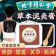 北京同仁堂泥灸肚子腹部專(zhuān)用 泥灸膏熱敷濕氣養生關(guān)節美容草本艾灸泥療姜泥 500·g 【】新老包裝隨機發(fā)貨 正宗草本泥膏【1盒】500·g