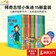 Judy Moody 稀奇古怪小朱迪 15冊盒裝收藏版 兒童章節(jié)橋梁小說 成長橋梁書 課外閱讀 朱迪之夏電影 情商啟蒙校園正能量小說 英文原版
