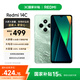 小米  Redmi 14C 國家補(bǔ)貼 6.88英寸護(hù)眼大屏 120Hz高刷 150%大揚(yáng)聲器 4GB+64GB 碧波綠
