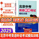 2025北京中考英語(yǔ)聽(tīng)說(shuō)考試模擬訓(xùn)練原文在線聽(tīng)說(shuō)英語(yǔ)聽(tīng)力教輔初中九年級(jí)初三復(fù)習(xí)資料外研社