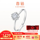 喜鉆雪心印記鉆戒鉑金鉆石戒指女克拉效果求婚結(jié)婚鉆戒送女友生日禮物 【現(xiàn)貨推薦】鉑金13分