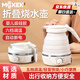 MGXEK德國便攜式燒水壺電水壺折疊燒水壺旅行出差小型保溫燒水壺宿舍家用酒店電熱水壺養(yǎng)生嬰兒沖奶 0.6L 白色 保溫款 防干燒型（自動斷電）