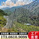 被動(dòng)邊坡防護(hù)網(wǎng)主動(dòng)型鋅鋼鋼絲繩河道山體滑坡護(hù)坡落石安全網(wǎng)繩網(wǎng) 邊坡網(wǎng)【咨詢(xún)】173.0810.9098