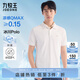 九牧王短袖polo衫男【涼感抑菌polo衫】夏季親膚透氣速干短袖T恤男