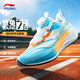 LI-NING KIDS李寧兒童跑步鞋赤兔7PRO25夏季男女大童專業(yè)跑鞋網(wǎng)面青少年運(yùn)動(dòng)鞋 標(biāo)準(zhǔn)白/海豚藍(lán) 38 （內(nèi)長(zhǎng)約24.9cm適合腳長(zhǎng)23.9cm