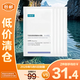 可復(fù)美面膜透明質(zhì)酸鈉水潤(rùn)貼大水膜5片  修護(hù)潤(rùn)澤【臨期清倉(cāng)】