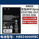 適用華為隨行WiFi3new WiFi5pro電池E5586-822 E5576-820/855電池 3000mAh