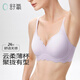 舒氧內(nèi)衣女文胸小胸聚攏防下垂收副乳上托軟支撐無鋼圈一片式無痕胸罩