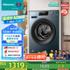 海信（Hisense）滾筒洗衣機全自動 12公斤超大容量洗烘一體 超薄高洗凈比 健康活水洗 HD12NE2以舊換新國家補貼