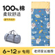 愛夢軒純棉小學(xué)生成長午休睡袋四季通用兒童教室午睡被戶外露營便攜被子 80*190宇航員【15~25℃】3.4斤