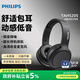 飛利浦（PHILIPS）頭戴式耳機(jī)無(wú)線藍(lán)牙耳機(jī)清晰通話耳麥游戲音樂(lè)運(yùn)動(dòng)蘋果華為小米安卓手機(jī)通用TAH5205黑