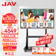 JAV 65英寸教學(xué)一體機(jī)觸屏多媒體會(huì)議平板一體機(jī)觸摸屏學(xué)校幼兒園教育培訓(xùn)電子白板智慧大屏LED65J169