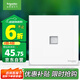 施耐德電氣 單聯(lián)電腦插座 86型暗裝超五類(lèi)網(wǎng)絡(luò)網(wǎng)線(xiàn)信息插座 皓呈 奶油白色