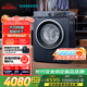 西門子（SIEMENS）10公斤滾筒洗衣機(jī)全自動(dòng)帶烘干帶烘干 洗烘一體 熱風(fēng)清新 多維立體烘干 湖蘊(yùn)藍(lán) X14W 家電國(guó)家補(bǔ)貼