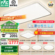 雷士（NVC）全光譜護(hù)眼吸頂燈客廳燈簡約臥室燈智能套餐LED照明燈具燈飾悅晨S 160W 【全光譜】四室兩廳/風(fēng)扇燈