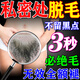ZKYO脫毛膏私密處永久根去不再生長(cháng)神器男女士胡子腋下陰腿毛肛門(mén)專(zhuān)用 單盒裝【全身毛發(fā)均可用】 私處強效脫毛唇面部四肢全身可用