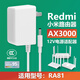 i小米紅米Redmi千兆路由器AX1500/5400/3000T供充電源適配器線(xiàn)插頭 適用型號RA81Redmi路由器AX3000