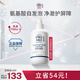 Elta MD氨基酸泡沫潔面乳 洗面奶 207ml/瓶 深層清潔【有效期27年4月】