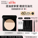 芭比波朗（Bobbi Brown）第3代羽柔蜜粉餅定妝散粉控油持妝11號色9g生日禮物