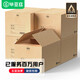 畢亞茲特大號搬家紙箱 無扣手 60*40*50cm 5個裝整理儲物打包箱
