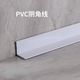 陰角線PVC裝飾線條吊頂收邊條木地板瓷磚壓邊條反向直角陰角條 反向陰角條【4*4cm瑩潤白】 2.7米【兩根以下對半切割】