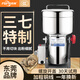 房師傅【螺旋開蓋-三七直打-東莞品牌】家用粉碎機(jī)商用五谷雜糧打粉機(jī)中藥材研磨機(jī)全自動(dòng)不銹鋼磨粉機(jī) 【螺旋開蓋】1500克加厚加硬鋼刀加粗銅線巔峰款