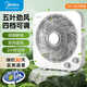 美的（Midea）電風(fēng)扇臺扇轉頁(yè)扇家用客廳大風(fēng)力學(xué)生宿舍臺式鴻運扇輕音桌面電扇 【10吋】 KYT25-22MW 四檔調節