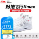李寧新款羽毛球鞋貼地飛行3LITE 2MAX專業(yè)全掌?減震舒適透氣運(yùn)動(dòng)鞋 貼地飛行2max白色【標(biāo)楦】 42 (265mm)