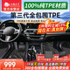 五福金牛tpe全包圍汽車腳墊 星河毯6-7座