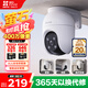 螢石 C8C 400萬攝像頭 無線WiFi 室外雙云臺360° 防水防塵監(jiān)控 手機(jī)遠(yuǎn)程 人形檢測 全彩夜視