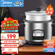 美的（Midea）電飯煲6.5升雙層大容量蒸煮多用電飯鍋小米粥煮粥煮飯鍋帶蒸籠MG-AFG6570 6.5L 超大容量
