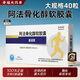 [海德威（Haidewei）]阿法骨化醇軟膠囊 0.25μg*40粒 2盒裝