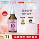 伊思（It’s skin）能量10精華液CO30ml 膠原蛋白光滑彈潤補(bǔ)水保濕緊致七夕禮物