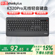 ThinkPad聯(lián)想thinkplus無(wú)線(xiàn)鍵盤(pán)全尺寸2.4G無(wú)線(xiàn)連接靜音辦公商務(wù)日常臺式一體機筆記本外接鍵盤(pán) K320-PRO無(wú)線(xiàn)鍵盤(pán)