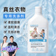 D.SIIS&vilosi真絲羊絨洗滌劑500ml桑蠶絲羊毛衫專(zhuān)用絲毛凈防縮水洗衣液