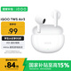 iQOO TWS Air3 奔霆白【國家補貼】KPL推薦藍牙耳機 44ms超低游戲延遲 安卓iOS跨生態(tài)兼容