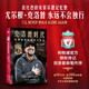克洛普時(shí)代：利物浦俱樂部官方傳記（利物浦官方出品，克洛普作序）