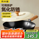 炊大皇鐵鍋 不易生銹健康無(wú)涂層鑄鐵炒鍋34cm