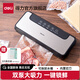 得力（deli） 真空機(jī)自動(dòng)抽氣機(jī)包裝機(jī)家用商用塑封封口機(jī)食物保鮮塑封機(jī)包裝袋保鮮袋真空保鮮打包密封機(jī) 【升級雙泵】-65kpa+澎湃吸力