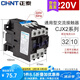 正泰（CHNT）交流接觸器 CJX2-32系列 10一常開 01一常閉  32A接觸式繼電器 220V 3210