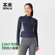 本來(lái)（benlai）女士云感柔立領(lǐng)外套女25秋季新款修身瑜伽上衣BNX150005 寶藍 L