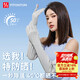 FitonTon防曬冰袖女夏季戶外騎行防紫外線袖套長款冰絲露指防嗮手套