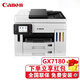 佳能（Canon）新品GX7180連供墨倉式高速雙面彩色文檔照片商用打印機多功能辦公彩色一體機打印機復印機掃描機 GX7180 官方標配（主機+隨機耗材）廠(chǎng)家倉
