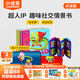小彼恩毛毛蟲點(diǎn)讀繪本書 彩虹兔古力小超人 幼兒童寶寶早教英文啟蒙點(diǎn)讀繪本 毛毛蟲點(diǎn)讀筆早教圖書 【熱銷TOP】古力小超人 含斗篷+音/視頻資源