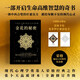 金花的秘密（全新修訂升級！心理學(xué)大師榮格經(jīng)典之作，西方心理學(xué)對話東方古典智慧）