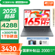 聯(lián)想小新 15 2025補貼超輕薄筆記本電腦學生設計辦公本 SE可選 Pro16/14咨詢客服購買 銳龍R7 16G 512G ｜國家補貼20% 高色域